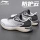 李寧（LI-NING）男鞋運動(dòng)鞋子跑步鞋防護云減震春季休閑鞋透氣訓練鞋防潑水旅游鞋 迷霧灰/冷檀黑【防護云】 42