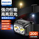 飛利浦（PHILIPS）強(qiáng)光遠(yuǎn)射抓知了猴感應(yīng)頭燈超長(zhǎng)續(xù)航手電筒自行車(chē)燈SFL1341RH