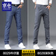 京倉商務(wù)休閑褲男春夏新款寬松褲子男潮流百搭彈力小腳長(cháng)褲 1921藍色+8028深灰色 30