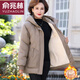 俞兆林（YUZHAOLIN）洋氣中年媽媽冬裝棉衣加絨外套50歲中老年人女裝冬季棉襖羽絨棉服 卡其色 加絨 加厚 2XL 105-120斤