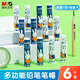 晨光(M&G)文具2色米菲鉛筆筆帽筆套筆蓋筆尖套鉛筆延長(cháng)器保護套學(xué)習用品 藍白6個(gè)裝ABT98471