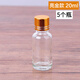 賈思德5個(gè)瓶 透明玻璃小酒瓶空瓶30ml50ml100毫升創(chuàng  )意分裝瓶二兩品鑒酒 (亮金蓋) 5個(gè) 20ml