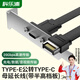科樂浦（KELEPU）Type-E公轉(zhuǎn)Type-C母延長(zhǎng)線USB3.2 主板拓展機(jī)箱后置擋板線帶半高擋板 30厘米