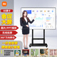 小米電視75/85/65/70英寸可移動(dòng)會(huì )議辦公大屏直播帶貨廣告圖片展示投屏閨蜜機平板電視一體機 85英寸 【省心包安裝】85英寸+移動(dòng)落地支架