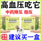 降壓袋泡茶 中藥降壓藥】降高血壓腦脹頭暈?zāi)X供血不足目眩心煩失眠耳鳴中老年降血壓用 老人降壓藥 1盒【清熱瀉火 平肝明目】