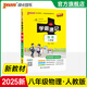 自選2025版初中學(xué)霸速記八年級(jí)語(yǔ)文數(shù)學(xué)英語(yǔ)歷史地理生物物理道德與法治上下冊(cè)人教版初二教材同步筆記初中基礎(chǔ)知識(shí)點(diǎn)速查速記期中期末考試提分口袋書pass綠卡圖書 物理