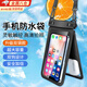 曇蓓漫手機(jī)防水袋可觸屏游泳裝手機(jī)防塵套外賣掛脖密封旅游漂流水下拍照 黑色【升級(jí)雙袋款超大容量】 一袋裝手機(jī) 一袋裝生活日用品