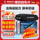 博世（BOSCH）汽車原裝剎車片含陶瓷配方制動皮適配于 前片+后片套裝【前后輪 共8片 】 ?？怂?福睿斯 新蒙迪歐 翼虎 翼搏 銳界 銳際