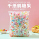 千紙鶴糖果多口味水果切片糖水果硬糖果婚慶喜糖休閑零食 千紙鶴糖500g*1袋