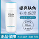 玉蘭油（OLAY）瑩肌亮膚液爽膚水凈白保濕露水感透皙 春節(jié)新年禮物 OLAY爽膚水高保濕營養(yǎng)水150ml