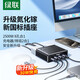 綠聯(lián)S6桌面充電站USB插座氮化鎵20W/30W/65W快充魔盒插排便攜插線板多功能適用蘋果17華為小米手機(jī)iPad 氮化鎵30W快充【8合1魔盒-1.5米】黑色