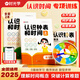 【時光學】認識鐘表教具和時間練習冊小學一二年級數(shù)學教學時鐘兒童學習早教模型