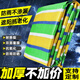 四色彩條布防水防曬加厚防雨布遮陽(yáng)雨布裝修塑料戶(hù)外批發(fā)帆布篷布 四色彩條布[加厚 耐拉] 6x8m