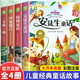 安徒生童話格林童話全集彩圖注音版全套4冊(cè)京東正版圖書(shū) 兒童故事書(shū)一千零一夜伊索寓言老師推薦經(jīng)典國(guó)際獲獎(jiǎng)小說(shuō)名著 小學(xué)生一二三年級(jí)課外閱讀必讀書(shū)籍帶拼音睡前繪本幼兒讀物兒童書(shū)省錢(qián)卡