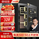 歐奈斯（ONNAIS）指紋密碼保險(xiǎn)柜家用45cm辦公保險(xiǎn)箱全鋼報(bào)警入墻WIFI遠(yuǎn)程保管箱小型防盜柜 45CM星耀黑指紋+密碼（遠(yuǎn)程授權(quán)）