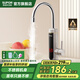 蘇泊爾（SUPOR）國補(bǔ)立減15% 電熱水龍頭冷熱可調(diào)節(jié)即熱式廚寶快速電熱水器廚房s