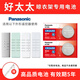 松下（Panasonic） 好太太 盼盼電動升降遙控器晾衣架紐扣電池 朗詩 九牧 紅杏 綠儀 曬衣服 CR2450 2粒適用于好太太二代三代遙控器