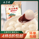 五芳齋 速凍湯圓 元宵節(jié)年貨節(jié) 早餐夜宵下午茶 點心甜品 480g/袋 年貨 紅豆沙味