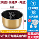 美的（Midea）通用電飯煲內(nèi)膽3升4升5升通用智能電飯鍋內(nèi)膽不粘鍋芯3L4L5L配件 5L美的通用高端內(nèi)膽高度14.8 涂層升級特厚耐用