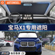 AUTOWOEL汽車遮陽(yáng)擋寶馬3系5系x3x5車窗遮陽(yáng)簾1系車內(nèi)使用防曬隔熱前擋