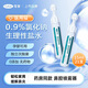 可孚 醫用生理性海鹽水0.9%鼻腔清洗液鼻塞海水鼻腔噴霧洗鼻器洗鼻鹽水兒童成人敷臉濕敷鼻滴15ml*21支裝