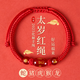 世福星2025蛇年瑪瑙紅繩手鏈屬蛇轉運珠本命年化解禮物手工編織生肖手繩 瑪瑙手繩-生肖猴【2025破歲歲】