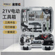 麥思德（MASTERPROOF）家用工具箱套裝工具箱全套組合工業(yè)級家庭電鉆五金工具箱一電池