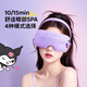 園洲綠眼部按摩儀護眼儀庫洛米生日禮物女友氣囊震動(dòng)恒溫熱敷助眠眼罩高檔實(shí)用伴手禮重陽(yáng)節禮物 【庫洛米】頂配款+眼保健操+可視化眼罩
