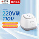 公牛變壓器220v轉(zhuǎn)110v電源電壓轉(zhuǎn)換器插座美國日本加拿大戴森吹風(fēng)機(jī)國外進(jìn)口電器轉(zhuǎn)國內(nèi)使用變壓器 P1W   【60W以內(nèi)電器國內(nèi)可用】