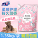 活力 28 POWER柔順劑1.35kg袋風(fēng)鈴薰衣和風(fēng)櫻花持久留香香氛抗靜電柔軟親膚護型 1.35kg*1袋 【和風(fēng)櫻花香氛】
