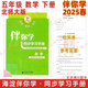 現(xiàn)貨2025春海淀伴你學(xué)同步學(xué)習(xí)手冊(cè) 小學(xué)數(shù)學(xué) 5年級(jí)五年級(jí)下冊(cè)五下 北師大版 北京海淀同步學(xué)練測(cè)小學(xué)同步輔導(dǎo)練習(xí)京師普教