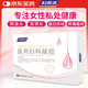 婦炎潔醫(yī)用婦科凝膠5g*7支女性私處護(hù)理抑菌陰道炎宮頸炎私處專用凝膠
