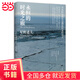 永恒的時(shí)光之旅（新版）