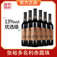 張裕（CHANGYU）多名利優(yōu)選級赤霞珠干紅葡萄酒紅酒整箱裝結婚訂婚禮七夕禮物送禮 優(yōu)選級赤霞珠（窖藏）6支