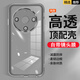鵬志適用 華為暢享70X/活力版/尊享版手機殼透明軟殼硅膠不易發(fā)黃磨砂后殼全包鏡頭防滑防摔保護套男女 自帶鏡頭膜【透黑】魅眼軟殼