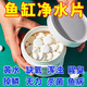 魚缸凈水片除氯凈化水質(zhì)澄清澈除臭去腥水族箱魚池清水養(yǎng)魚凈水劑 300片 3瓶 【凈水不傷魚】