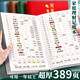 舒星記賬本手帳明細賬家庭理財筆記本現金日記帳本活頁(yè)多功能生活日常開(kāi)支商用店鋪每日流水收支兒童存錢(qián)記事