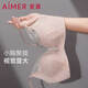 愛(ài)慕（Aimer）七夕禮物送女友花瓣內(nèi)衣女春夏無(wú)鋼圈性感防凸點(diǎn)蕾絲文胸 小胸聚攏-裸膚色CEA AM177721S 75B