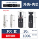 GEIYURIC MC4太陽能光伏連接器公母插頭接頭組件電池板防水插頭接頭 公母套裝30A(插頭加內芯)100只裝