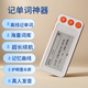 單詞機(jī)記單詞神器電子單詞卡百詞斬墨水屏單詞機(jī)單詞通2025新 全學(xué)段KET 托福GRE雅思PET 4GB
