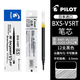百樂日本pilot百樂限定中性筆BXRT-V5RT開拓王科技時代中性筆學(xué)生考試專用速干筆按動式套裝簽字筆 黑色筆芯12支裝 科技時代組合裝 0.5mm