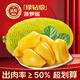 海南黃肉菠蘿蜜【送貨上門】整個熱帶新鮮水果禮盒節(jié)日送禮 【嘗鮮裝】10-15斤 【果農(nóng)精選】10年鮮樹果