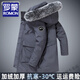 羅蒙（ROMON）中長(zhǎng)款白鴨絨羽絨服冬季男士新款加厚保暖連帽外套防寒時(shí)尚男裝 灰色帶毛領(lǐng) L (175) 建議130-145斤