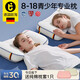 歐淘學(xué)生枕頭青少年宿舍6-10-12-15歲以上護(hù)頸椎助眠兒童枕頭可水洗 青少年款專用護(hù)脊枕 +1個綠色枕套