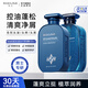 米云男士凈爽控油洗發(fā)水清爽凈屑洗發(fā)露氨基酸洗發(fā)乳蓬松洗頭膏 男士洗發(fā)水+沐浴露組合裝