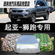 旭杉斯2013/12-07老款東風(fēng)悅達起亞獅跑車(chē)衣車(chē)罩防曬防雨專(zhuān)用汽車(chē)套遮陽(yáng) 2013-11款-起亞-獅跑牛津鋁加厚