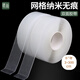 晴畫(huà) 貼春聯(lián)專(zhuān)用網(wǎng)格雙面膠強力雙面貼納米可撕無(wú)痕膠帶防滑貼 3米