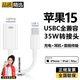 勝粒蘋(píng)果iPhone15轉接頭USBC轉lighting轉換器typec手機數據線(xiàn)轉接器PD快充電線(xiàn)接口適用耳機快速充電 【充電+耳機+數據傳輸】C轉L全兼容