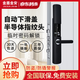 金盾金安自動(dòng)滑蓋智能門(mén)鎖指紋鎖密碼鎖家用防水電子門(mén)鎖安全加密 黑色+6種開(kāi)鎖方式 基礎版+全鋼鎖體+免費安裝