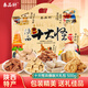 秦品軒十大怪500g大禮包陜西西安特產(chǎn)傳統特色貴妃酥組合糕點(diǎn)零食伴手禮